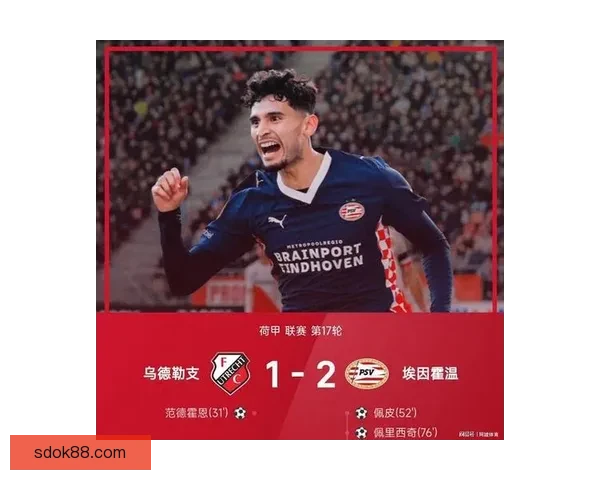 佩里西奇或赴中东西甲寻新挑战，埃因霍温续约留人难度陡增前景